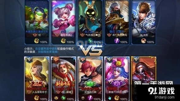 王者荣耀限制敌方优势的出装策略