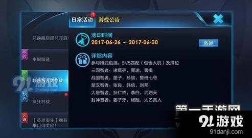 王者荣耀战国智者是谁 战国智者玩法