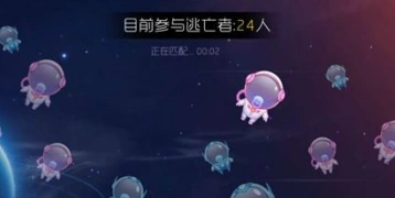 球球大作战大逃杀玩法流程一览