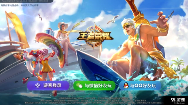 王者荣耀热夏海岸系列完整指南