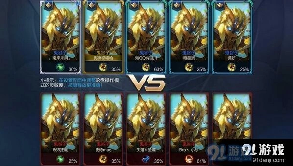 王者荣耀鬼谷子怎么隐身 装备推荐攻略