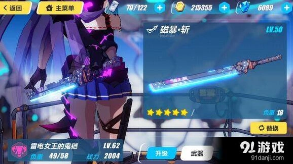 崩坏3鬼铠伤害叠加全面攻略