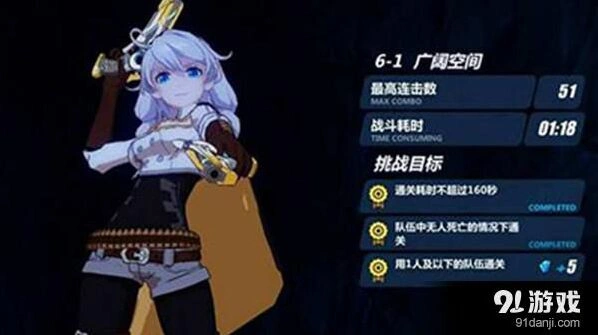崩坏3外传6-1洞天如噩梦模式三星打法详解