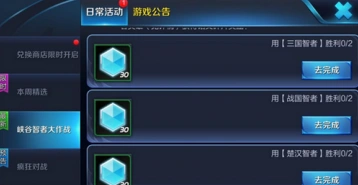 王者荣耀峡谷智者大作战新手攻略