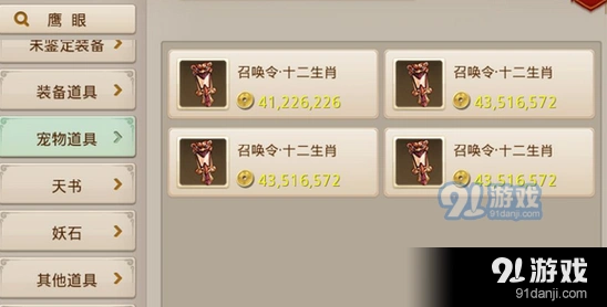 问道手游召唤令卖不卖 看完就懂了