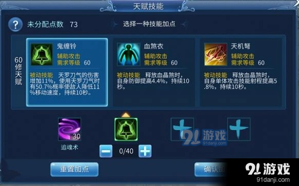 倩女幽魂偃师技能PVE搭配技巧分享