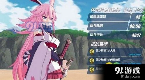 崩坏3夏日度假券银的获取与使用技巧