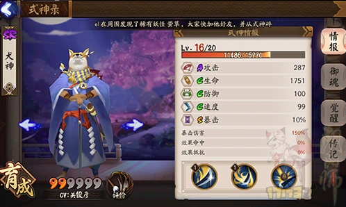 阴阳师剑雀屋守护玩法解析 第10章御魂4攻略