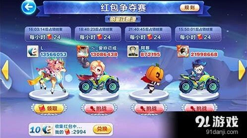 天天酷跑红包争夺赛段位收益技巧分享