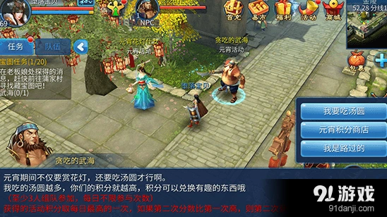 倩女幽魂武海汤圆挑战玩法教学