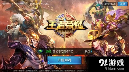体验服资格清理公告 王者荣耀信誉积分扣分说明