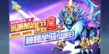 天天酷跑鎏金羽翼入手价值 配饰选择建议