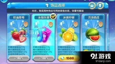 天天酷跑冰爽柠檬属性好不好值得买吗