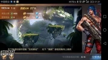 魂斗罗归来军团踢人步骤说明