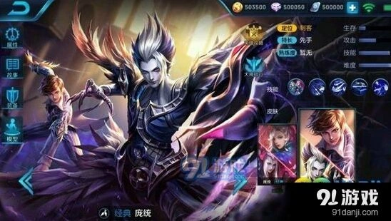 王者荣耀庞统死亡笔记皮肤评测