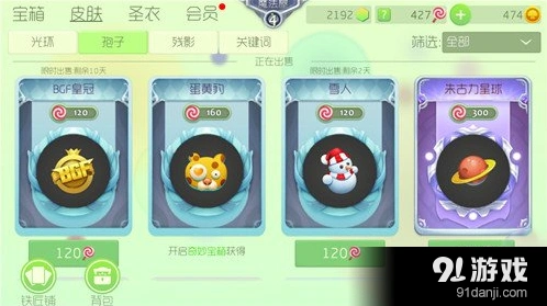 球球大作战蛋黄豹孢子获取方法教程