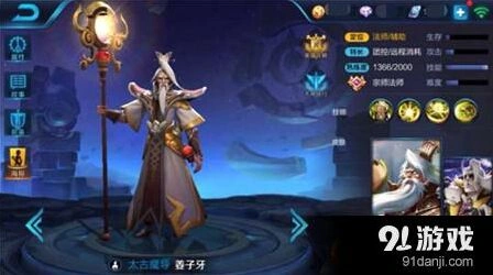 《王者荣耀》姜子牙对线技巧攻略