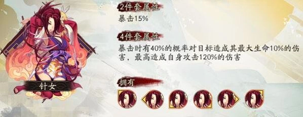 阴阳师针女出处位置指南