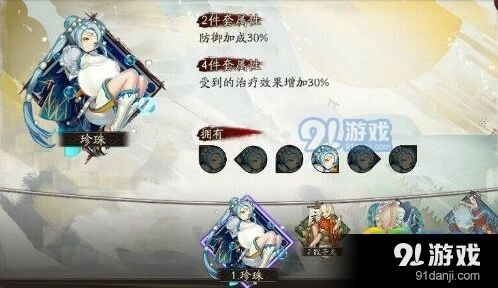 《阴阳师》新版珍珠搭配式神推荐
