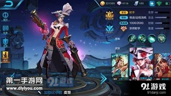 王者荣耀虞姬二技能保命玩法指南