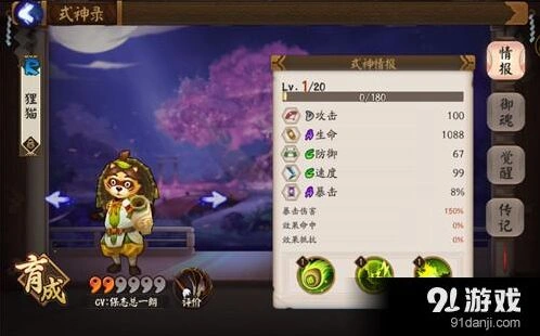 阴阳师狸猫刷新副本 高效刷取地点分享