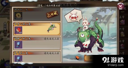 阴阳师山兔大暴走第7层阵容选择