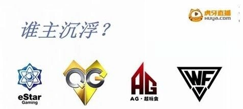 王者荣耀KPL四强赛制解析