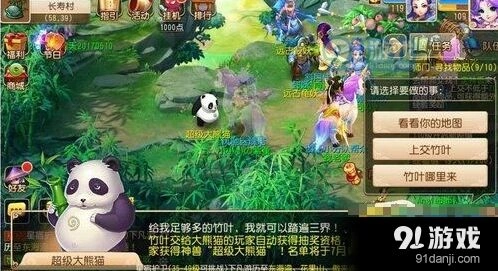 梦幻西游手游超级大熊猫资质数据一览