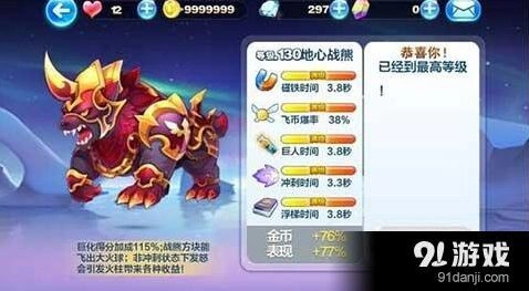 暗黑审判高分搭配 天天酷跑教程