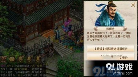 问道手游平民押镖技巧分享