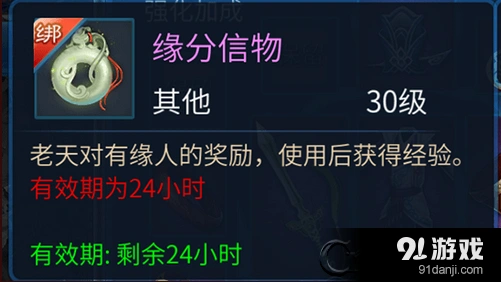 倩女幽魂情人节信物获取方法大全