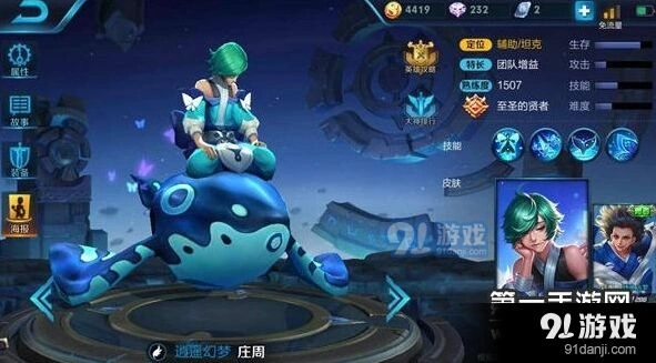王者荣耀减伤流庄周玩法技巧