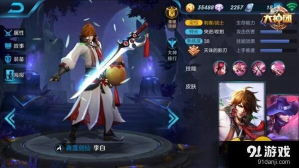 王者荣耀s6上分英雄推荐 s6最强阵容推荐