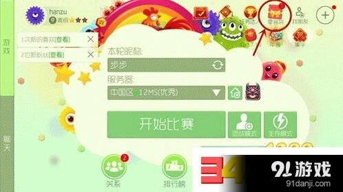 球球大作战如何获得零食袋 玩法教程