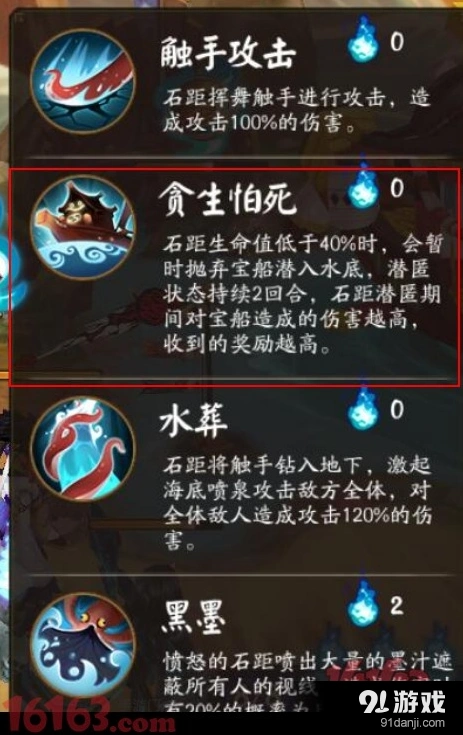阴阳师石距副本怎么打