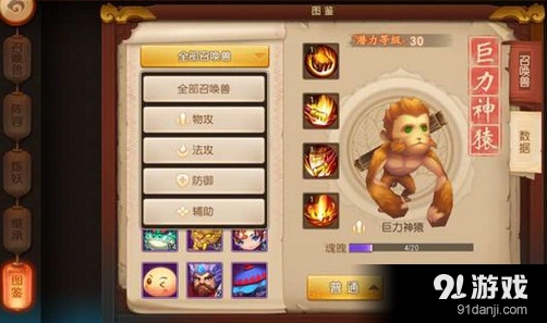 梦幻西游无双版合宠技巧完整流程