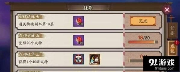 手游阴阳师御魂10怎么过