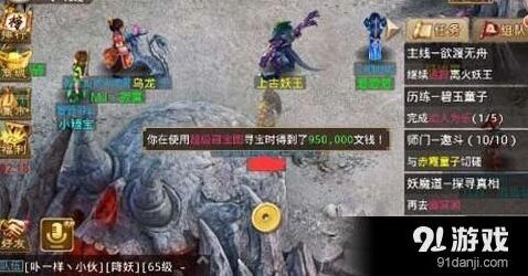 问道超级藏宝图任务完成指南