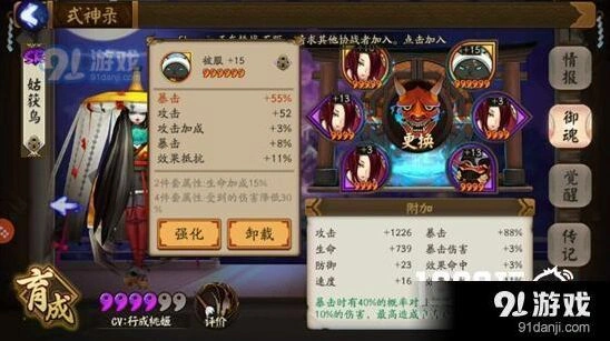 阴阳师御魂搭配攻略