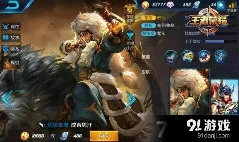 成吉思汗符文怎么搭配 出装思路分享