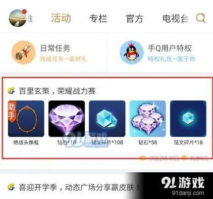 王者荣耀绝版头像框获得技巧