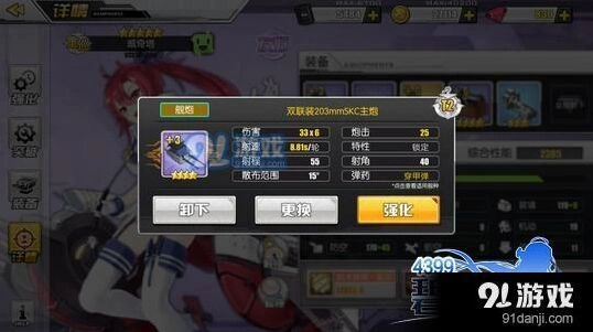 碧蓝航线重巡炮推荐 武器选择玩法