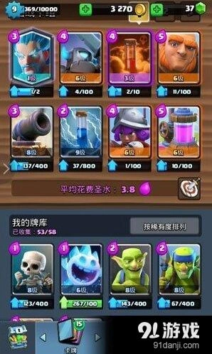 皇室战争天狗传奇卡攻略