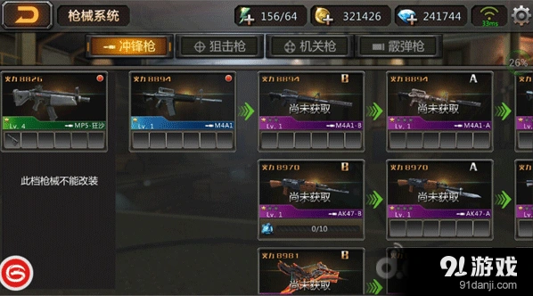 穿越火线武器系统培养方式详解