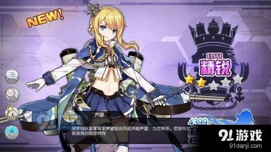 碧蓝航线捞船攻略：1-4关卡打法