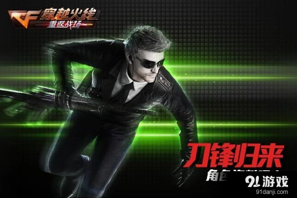 《穿越火线》刀锋角色双重身份资料一览