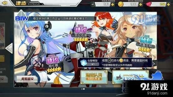 碧蓝航线建造选择攻略，特型舰为什么最值得抽