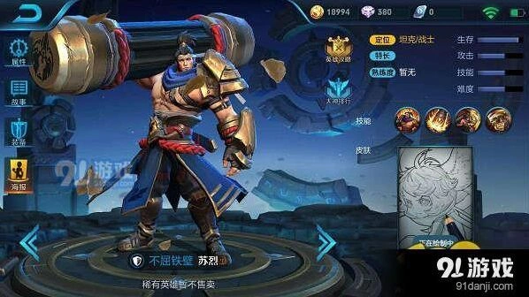 王者荣耀S9新英雄详解