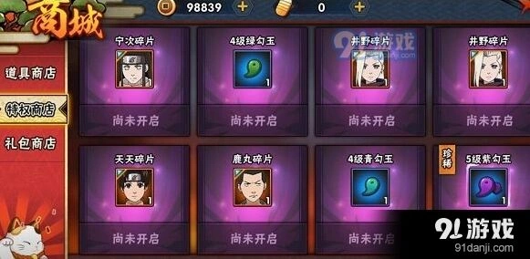 火影忍者手游勾玉进阶技巧