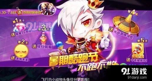 天天酷跑剑侠斗笠光环获得方式 活动参与技巧